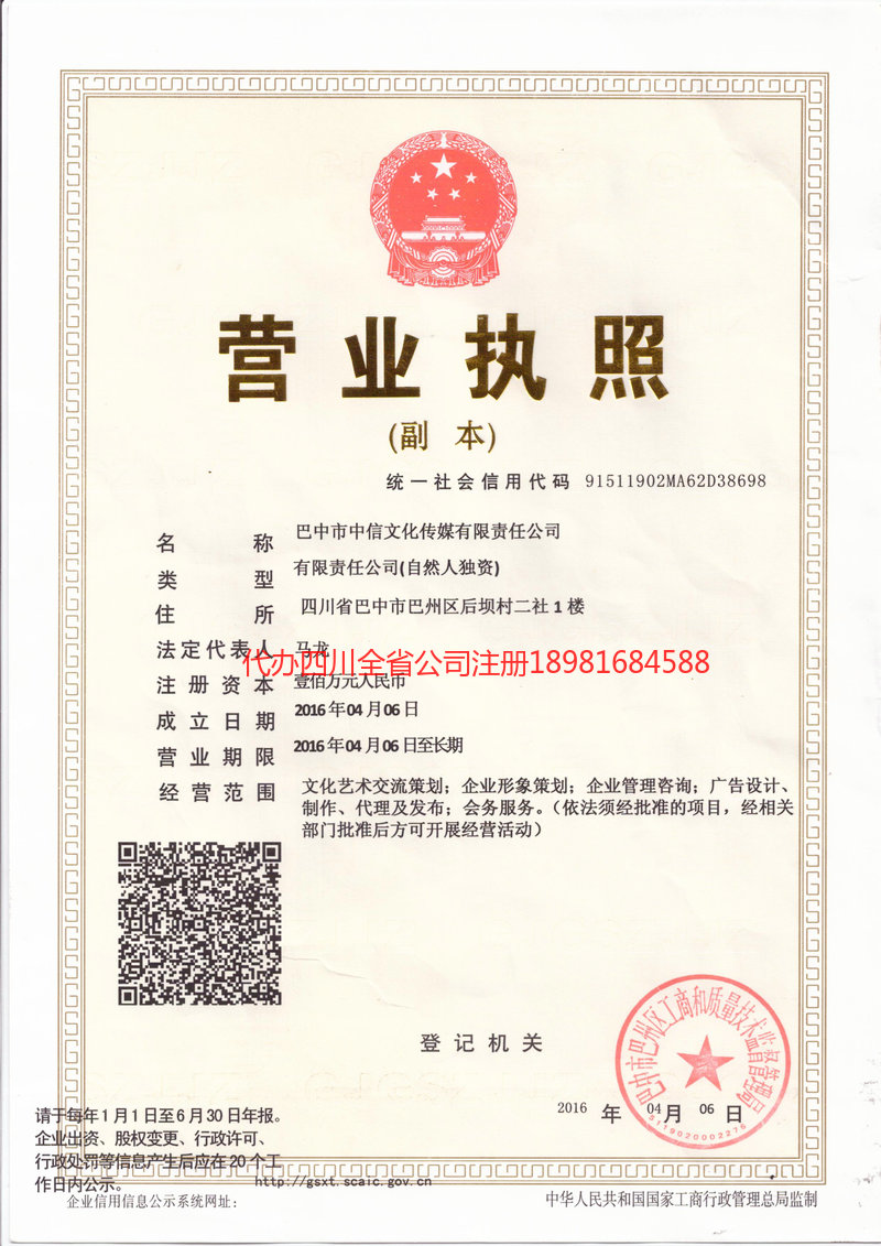 景洪景洪中信文化传媒有限责任公司