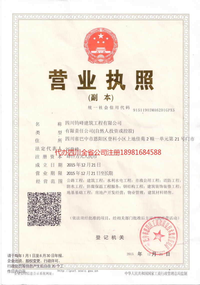 景洪景洪钧峰建筑工程有限公司